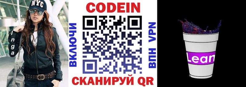 Кодеин Purple Drank где найти Жиздра